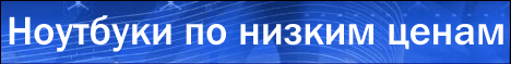 �������� �� ������ �����. �������� HP, Asus, Apple, Dell, Toshiba, Samsung