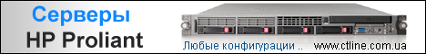 ������� HP Proliant. ����� ������������